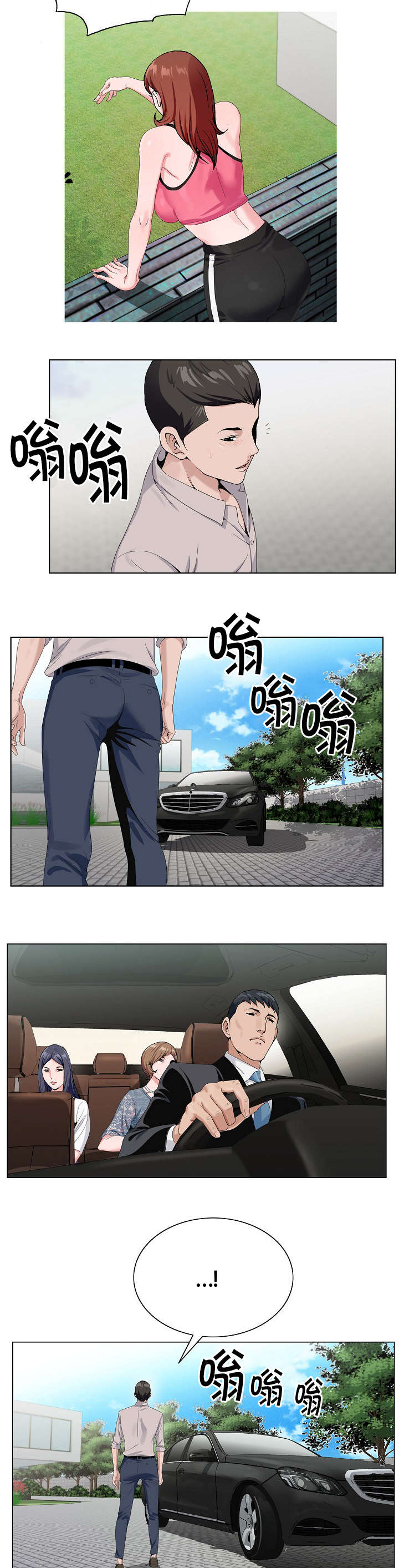 第26章：准备绝招2