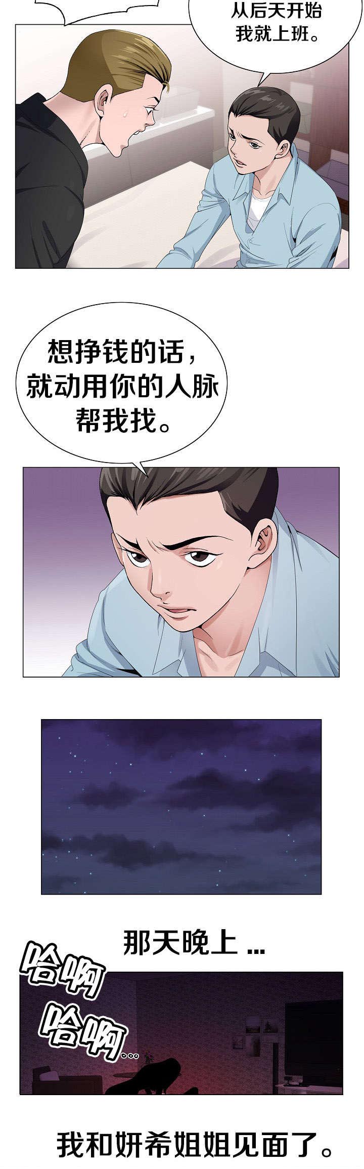 第7章：打听7
