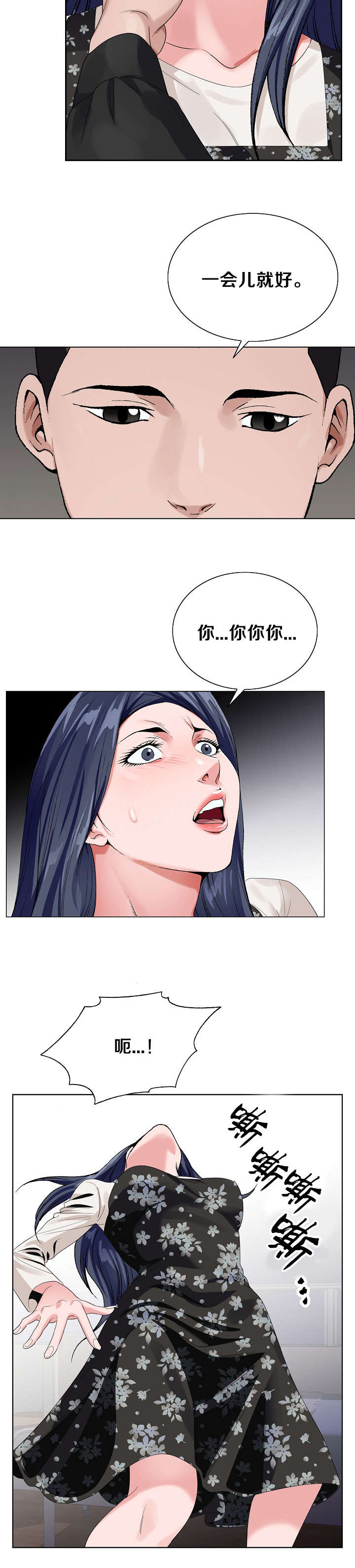 第45章：逃出2
