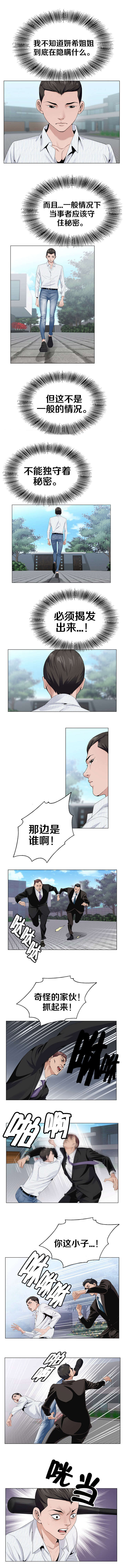 第21章：中棒3