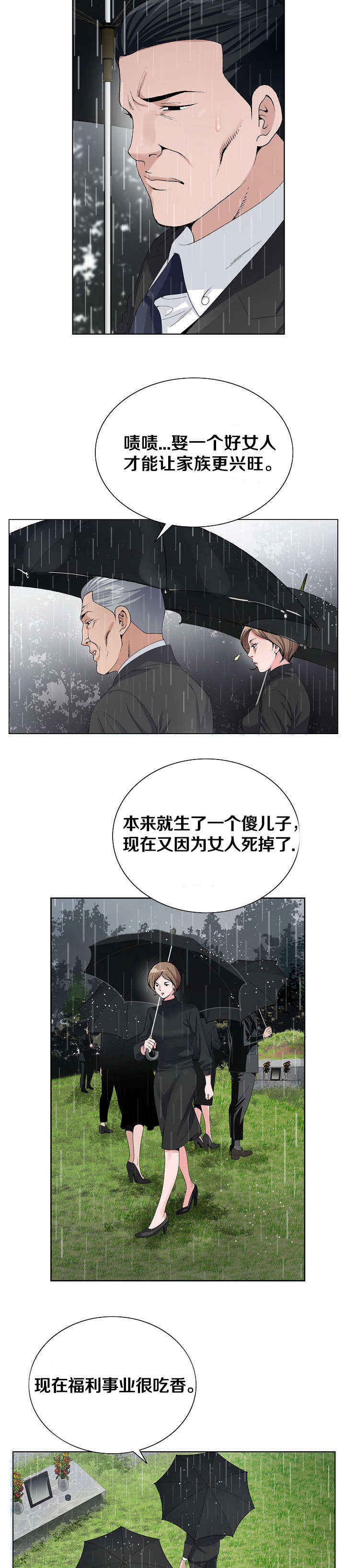 第16章：土地与种7