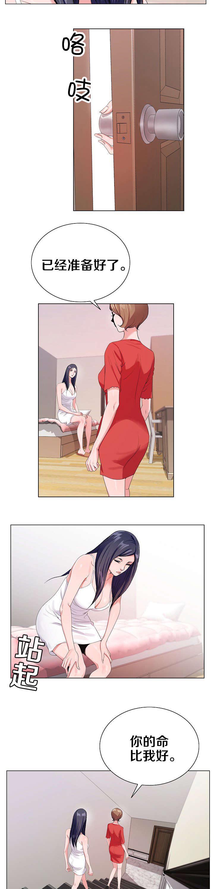 第24章：最后一次3