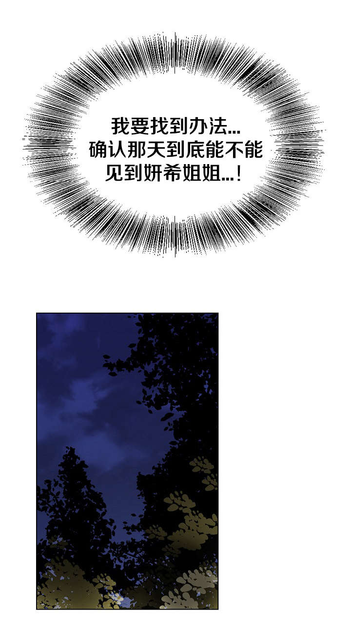 第33章：坏男人3