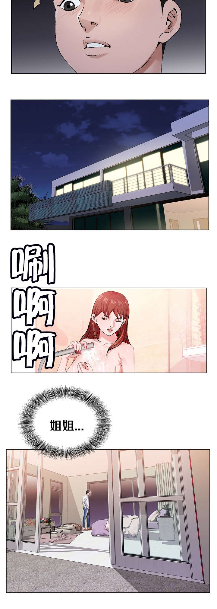 第13章：再次来到8
