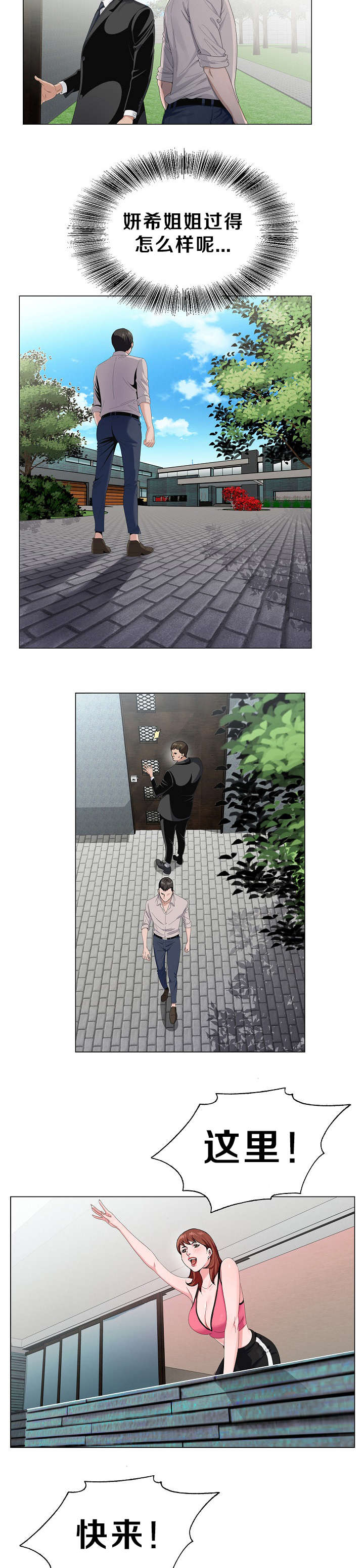 第26章：准备绝招1