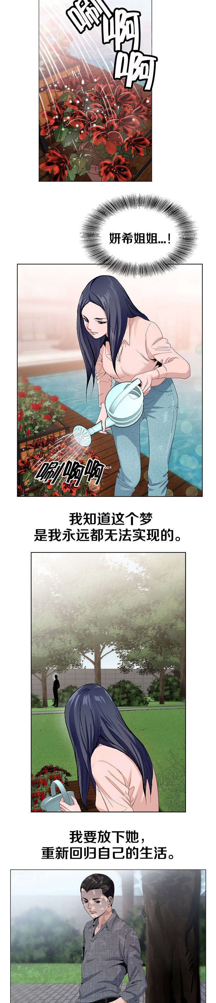 第8章：说什么3