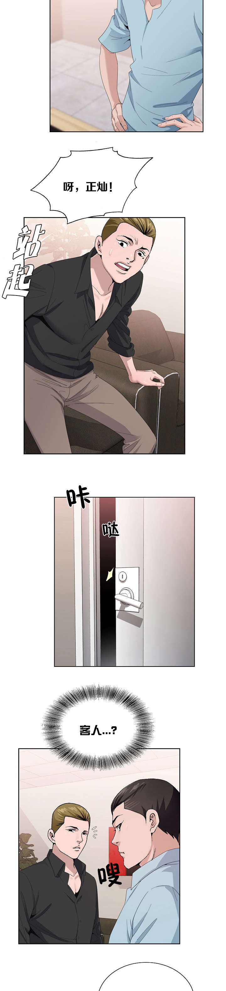 第12章：该行动了8