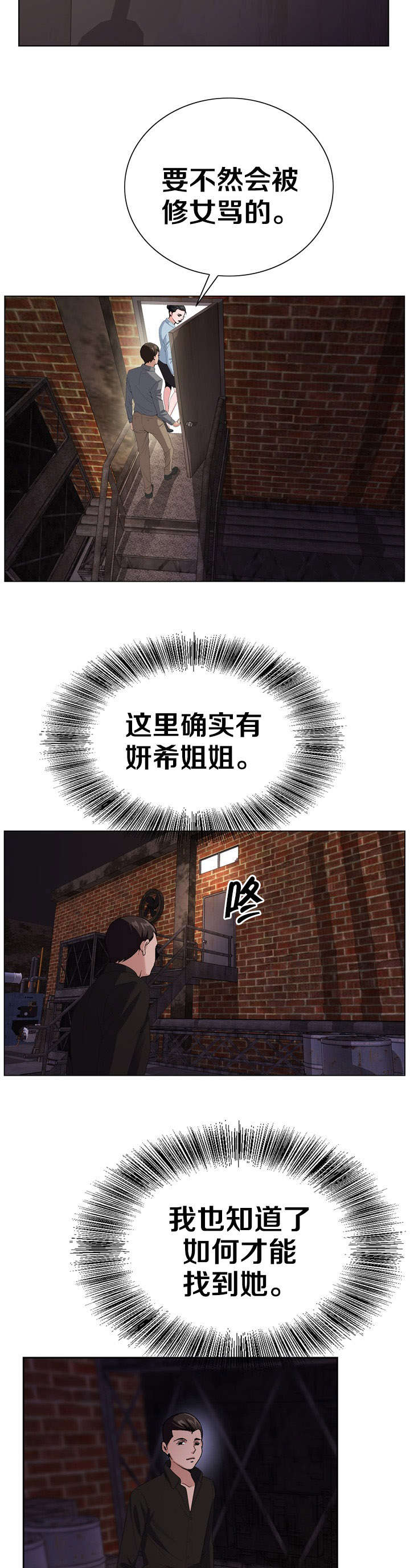 第39章：确实在这10