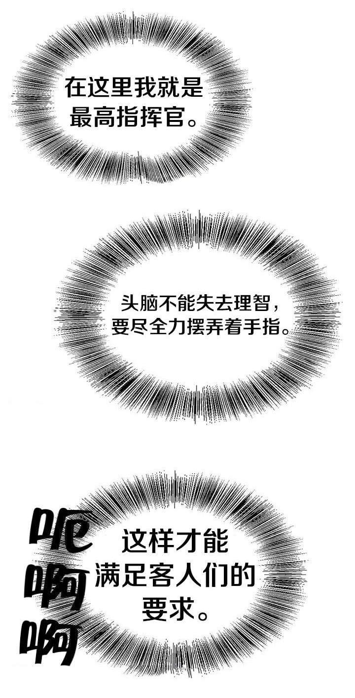 第6章：想象8