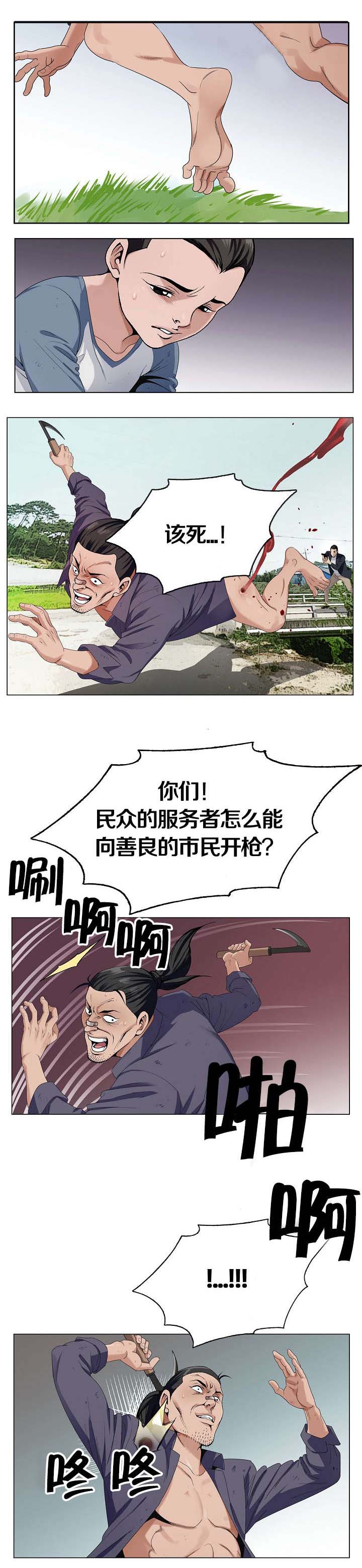 第1章：人渣父亲5