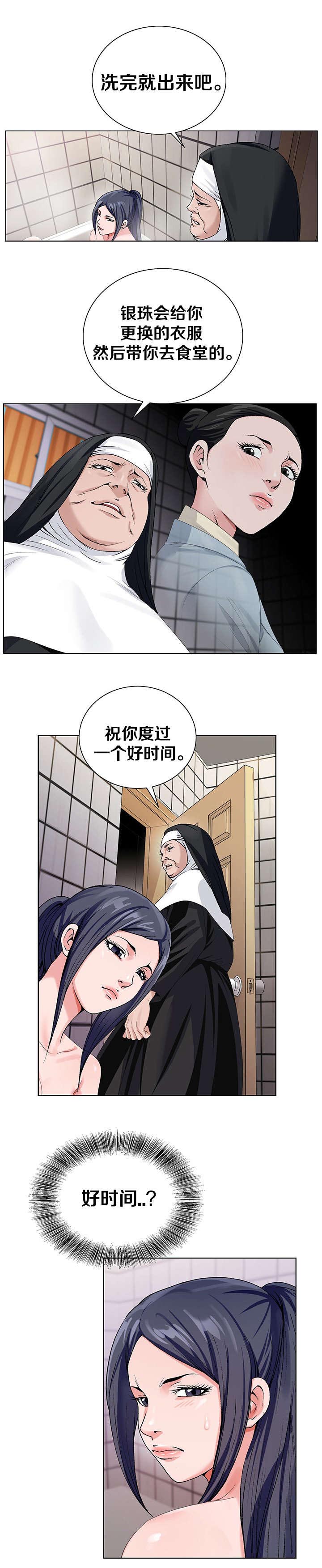第40章：好时间8