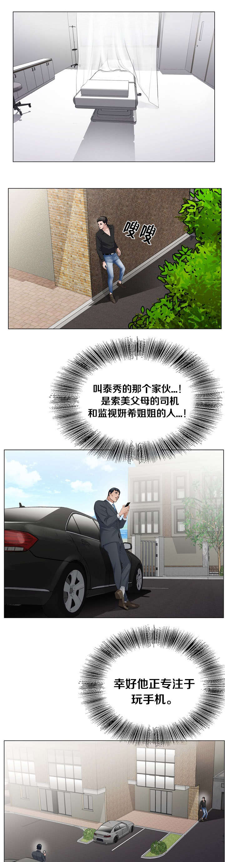 第38章：成功了一半2