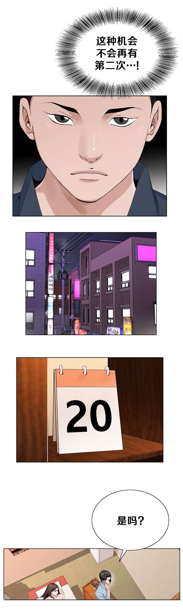 第35章：跟踪2