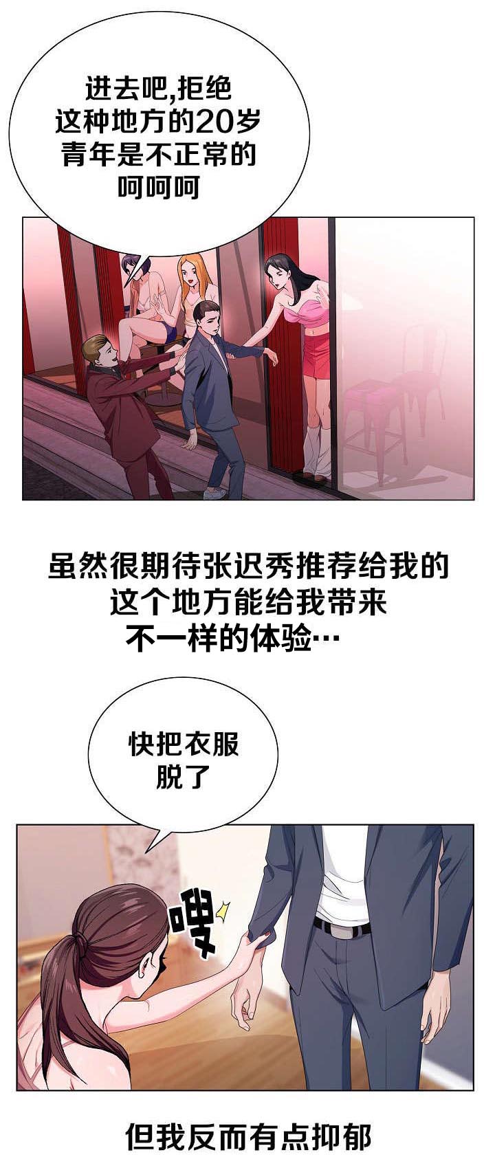 第4章：彷惶5