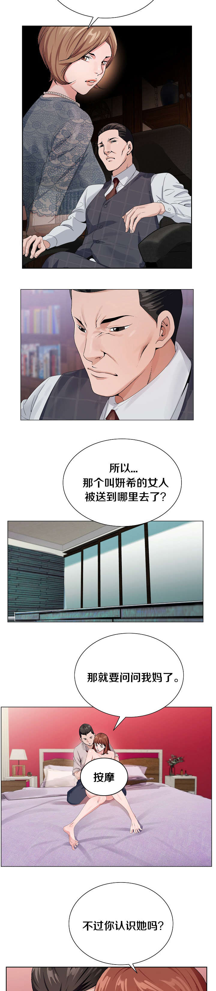 第26章：准备绝招8