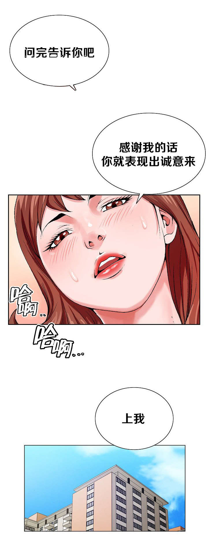 第34章：打探消息13
