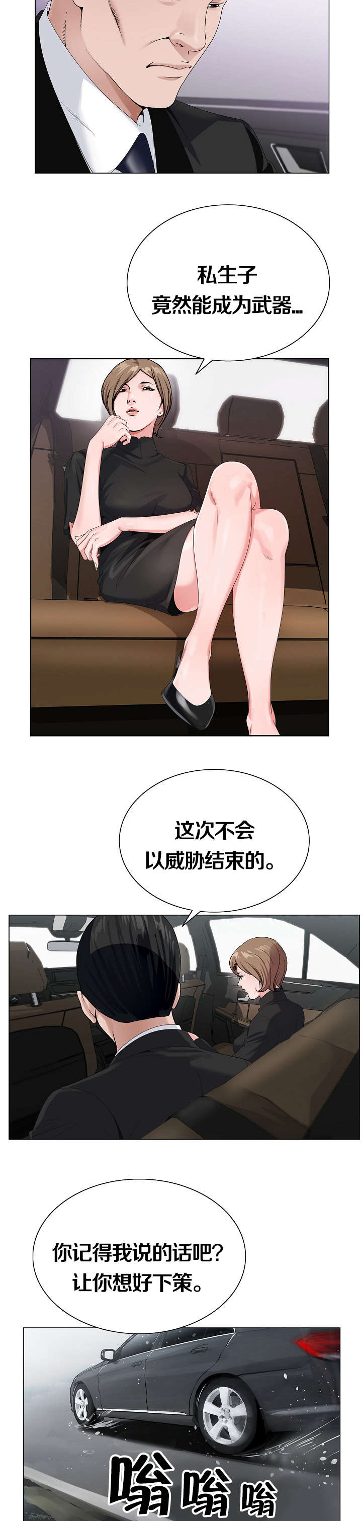 第18章：见面7