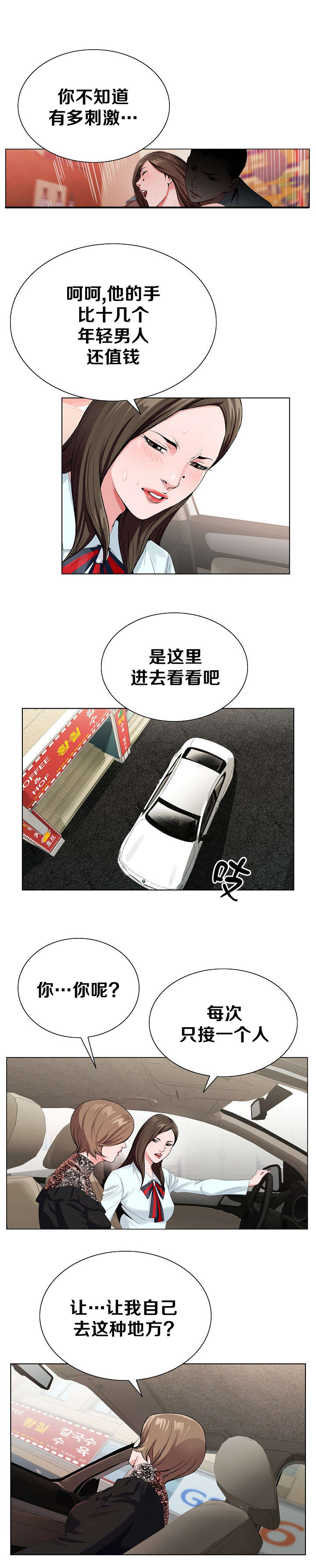 第28章：推荐7