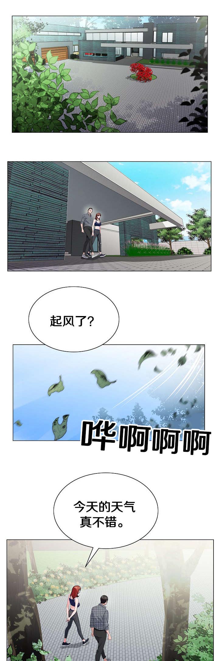 第10章：正合我意10