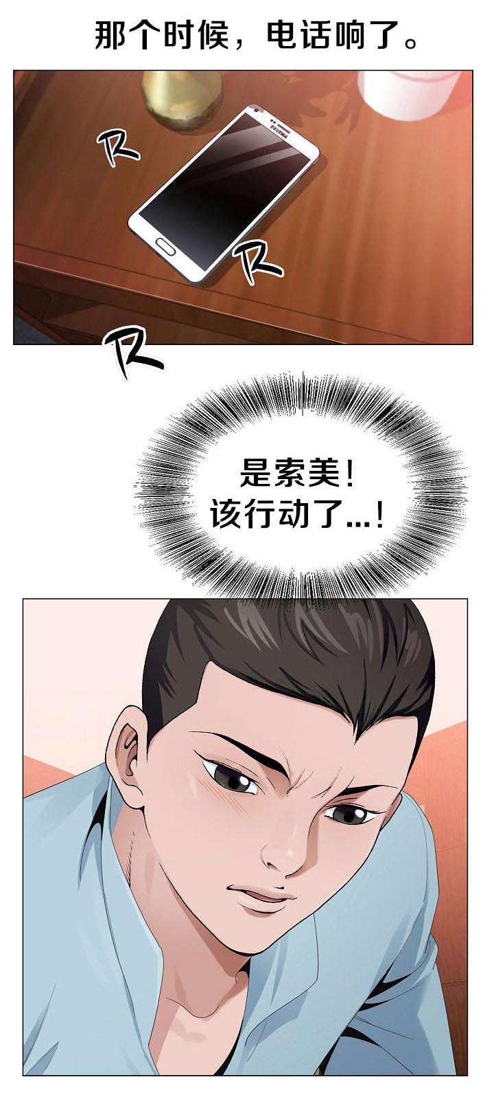 第12章：该行动了12