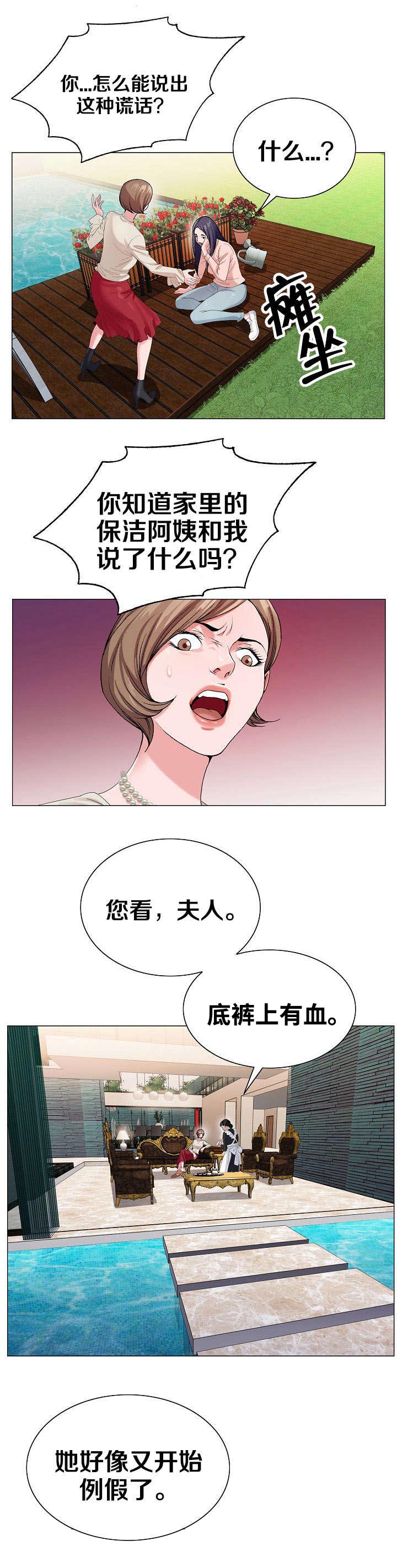 第8章：说什么6