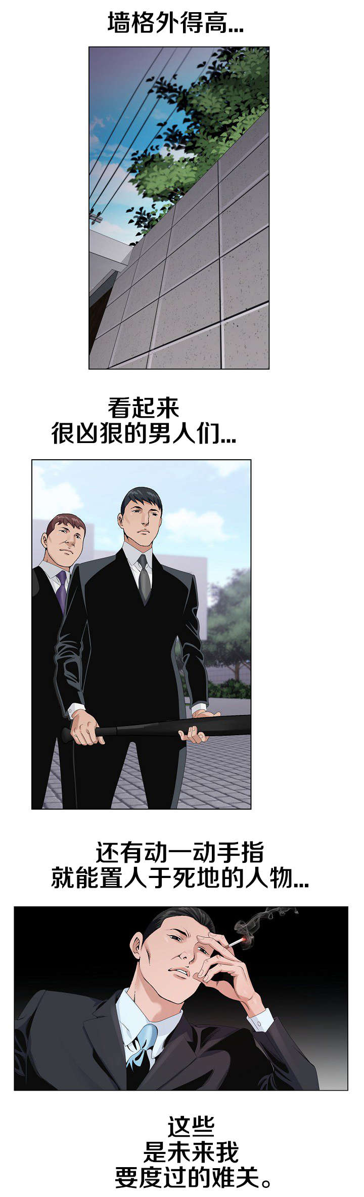 第24章：最后一次0