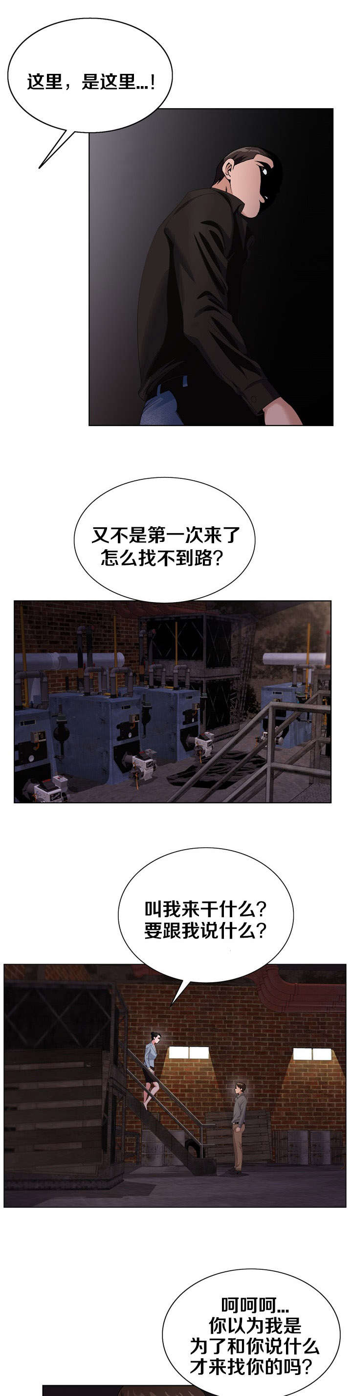 第38章：成功了一半6