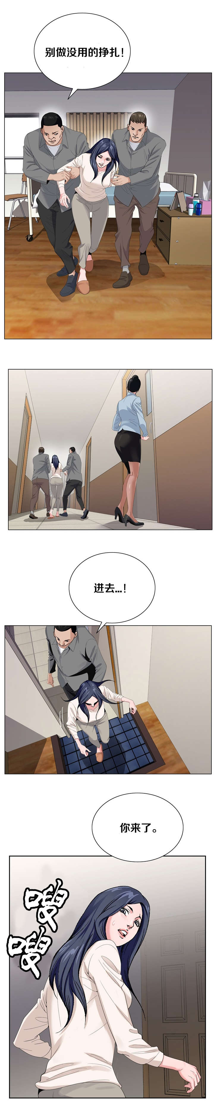 第36章：清洁工作2