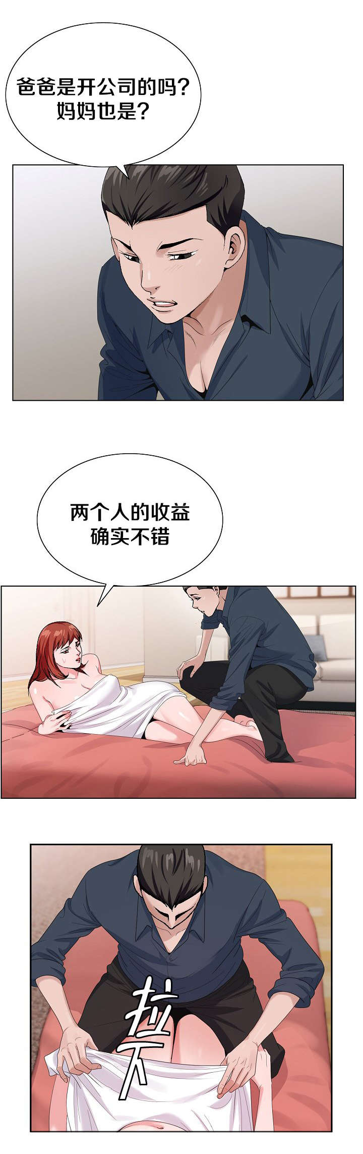 第34章：打探消息9