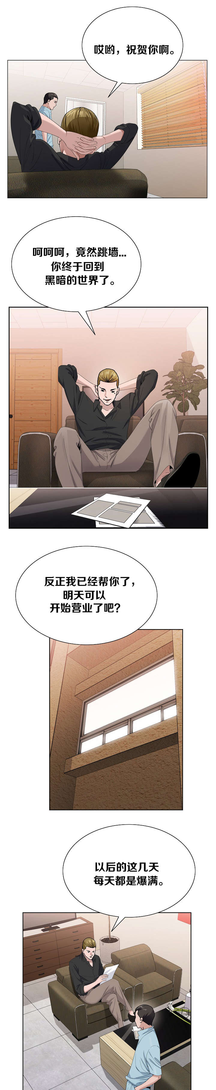 第12章：该行动了4