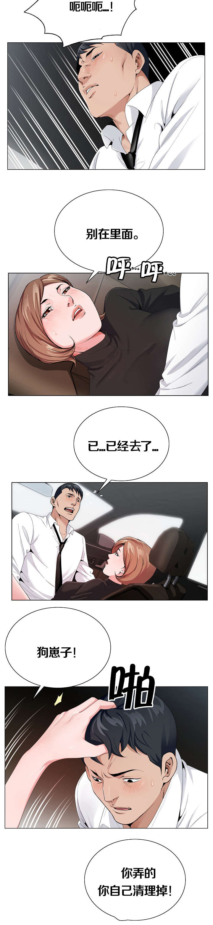第17章：就这样吧3