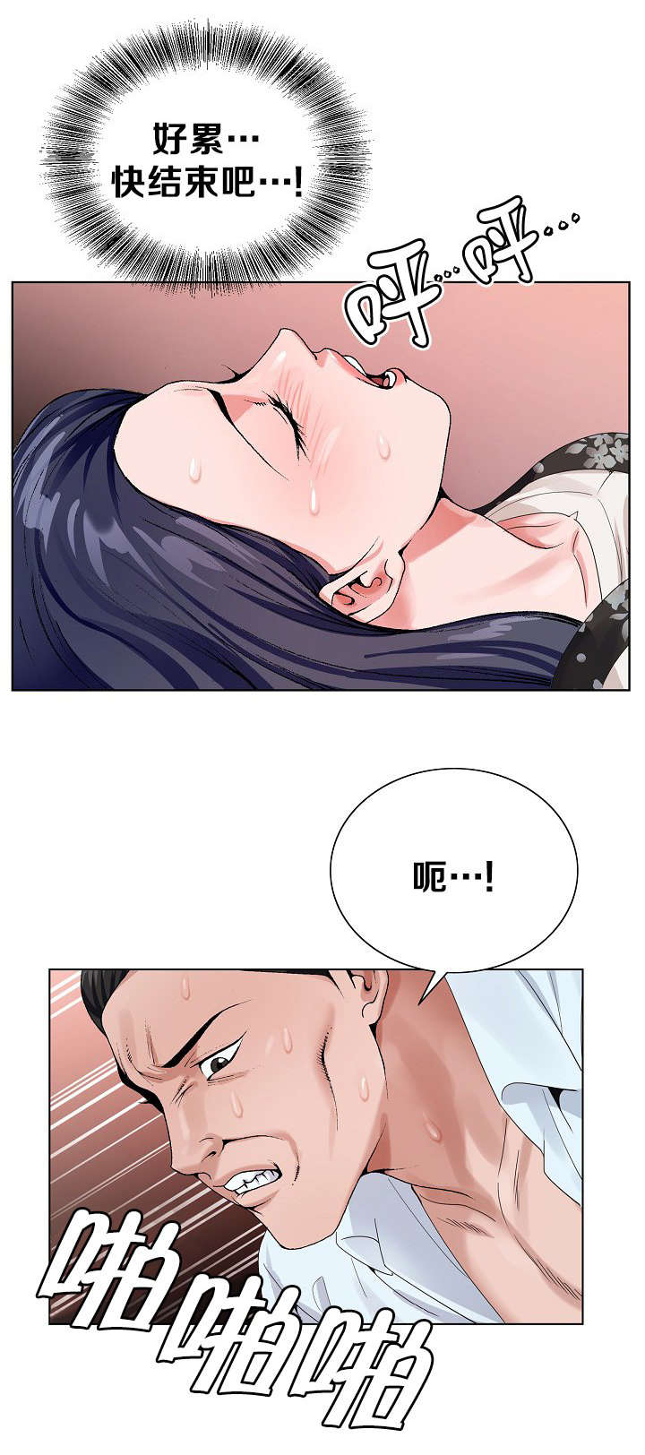 第43章：猜测8