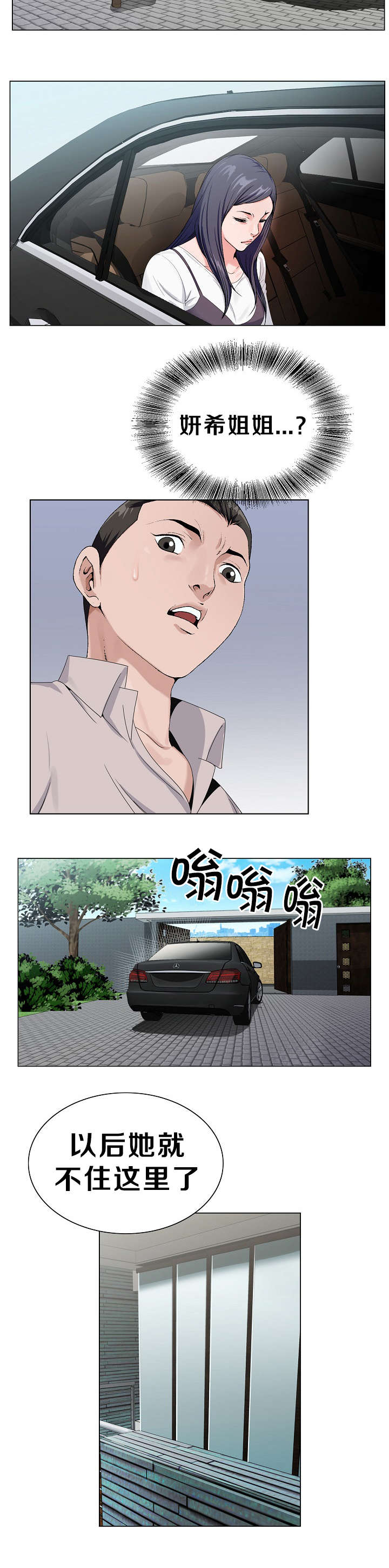 第26章：准备绝招3