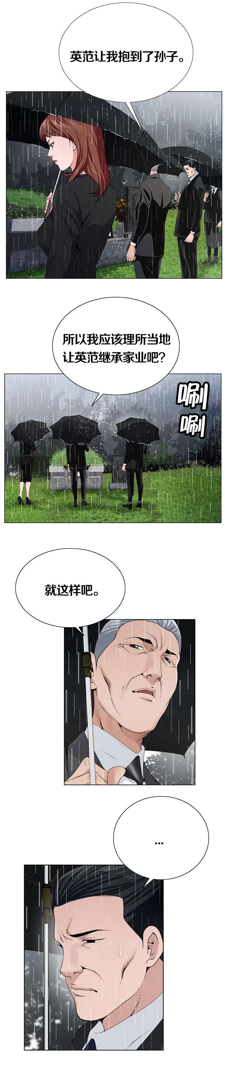 第17章：就这样吧6