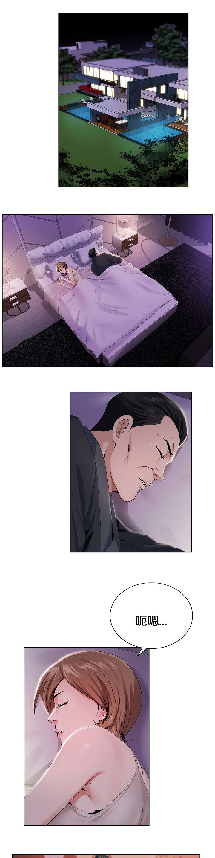 第33章：坏男人4