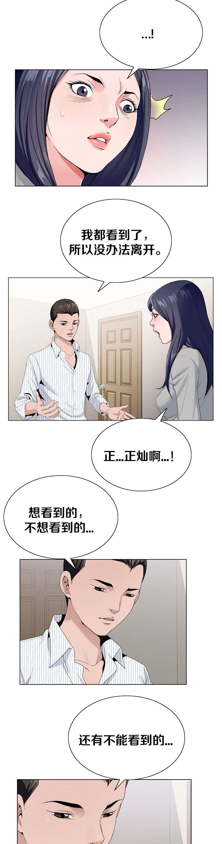 第19章：快点离开6