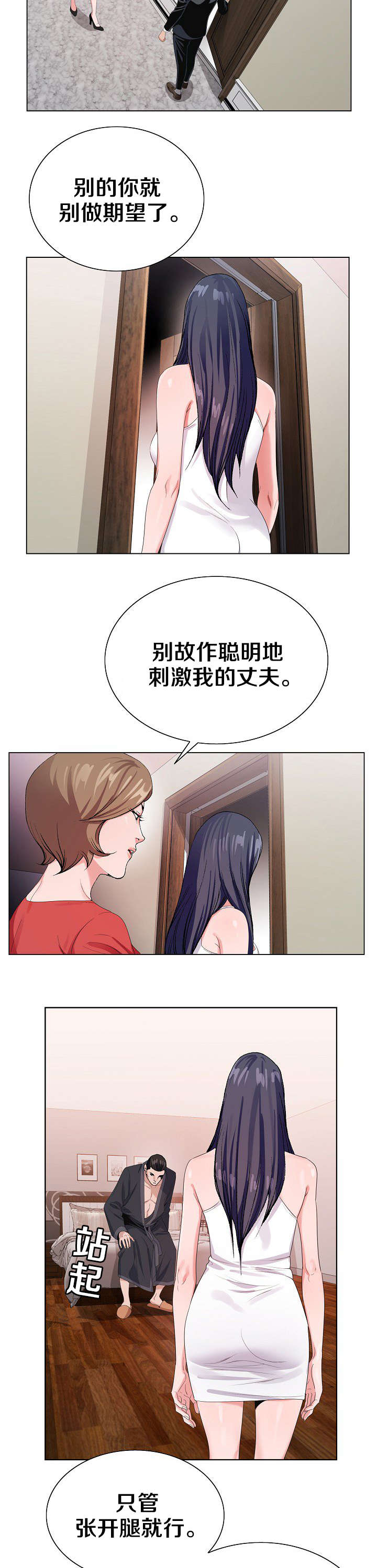 第24章：最后一次5
