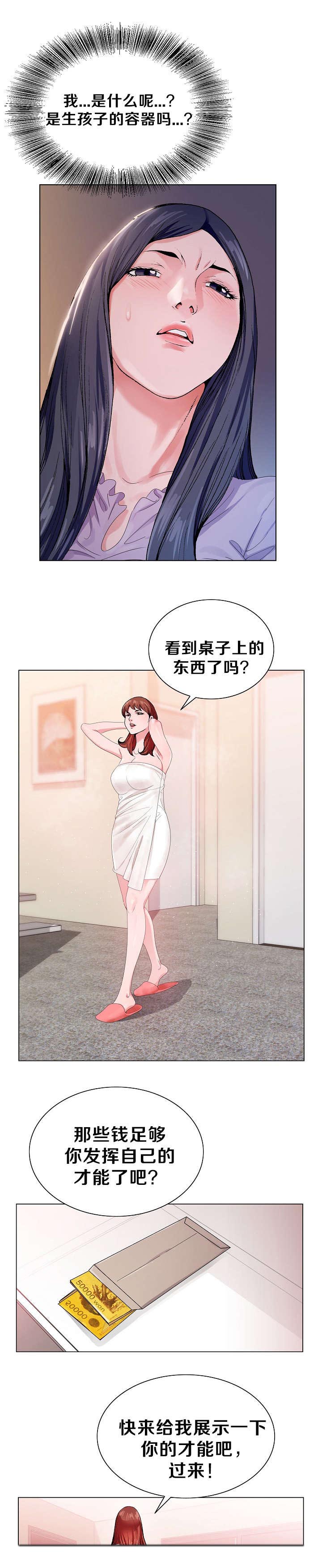 第14章：施展才能6