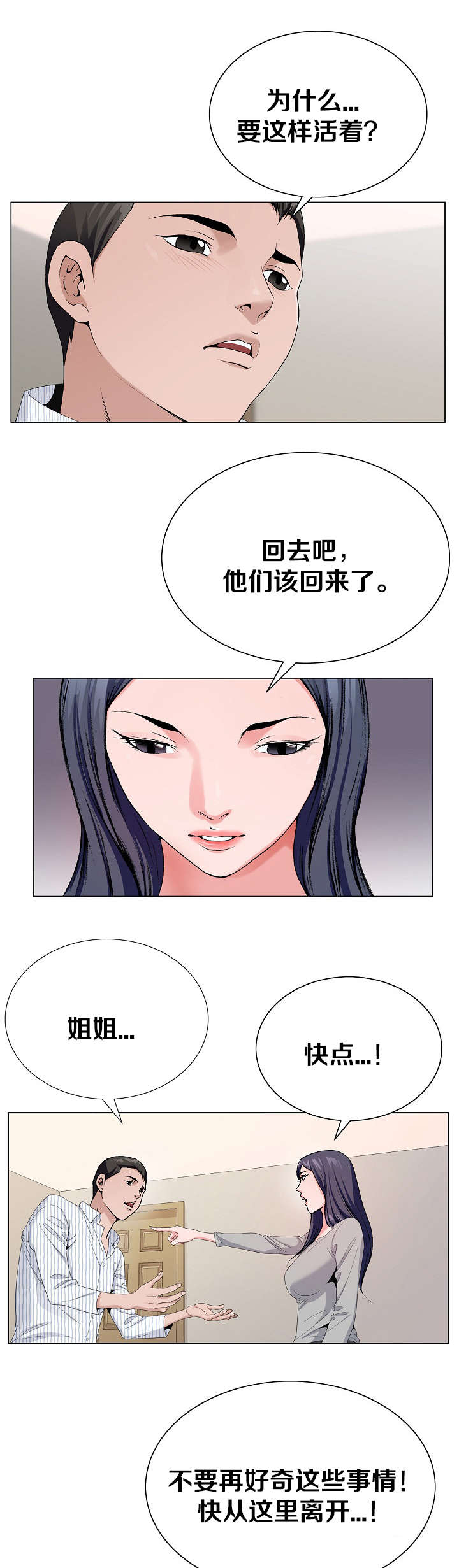 第19章：快点离开8