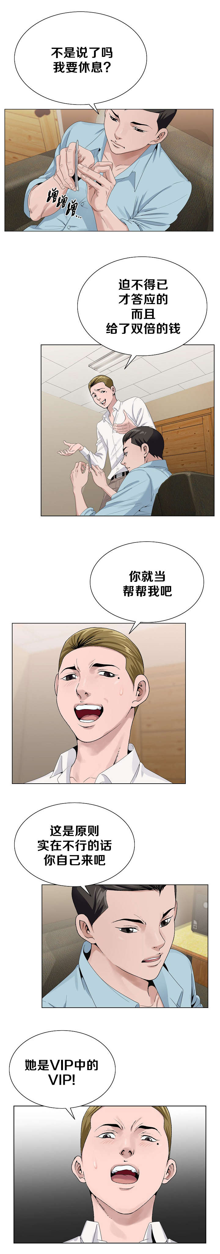 第29章：要求4
