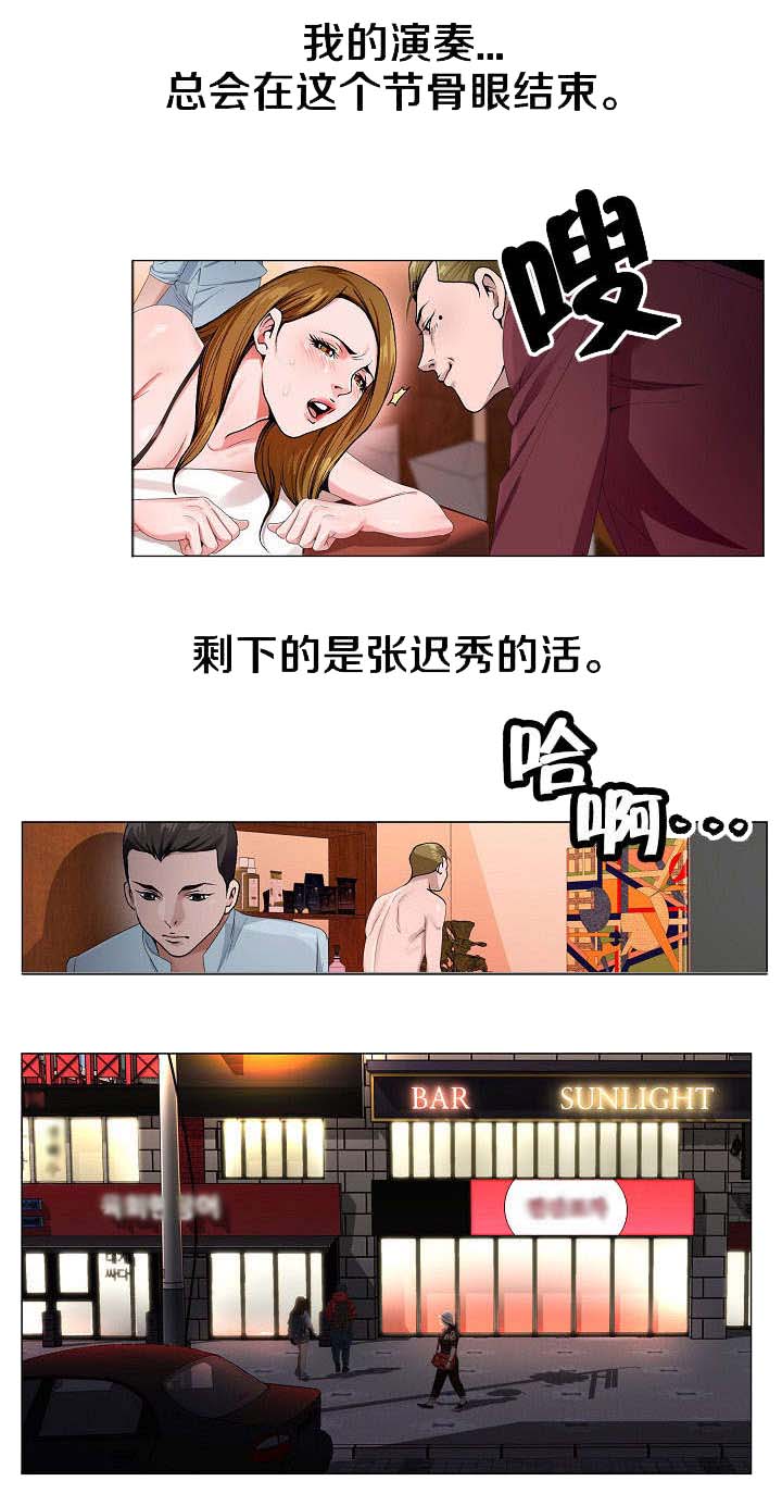 第5章：期待破灭3