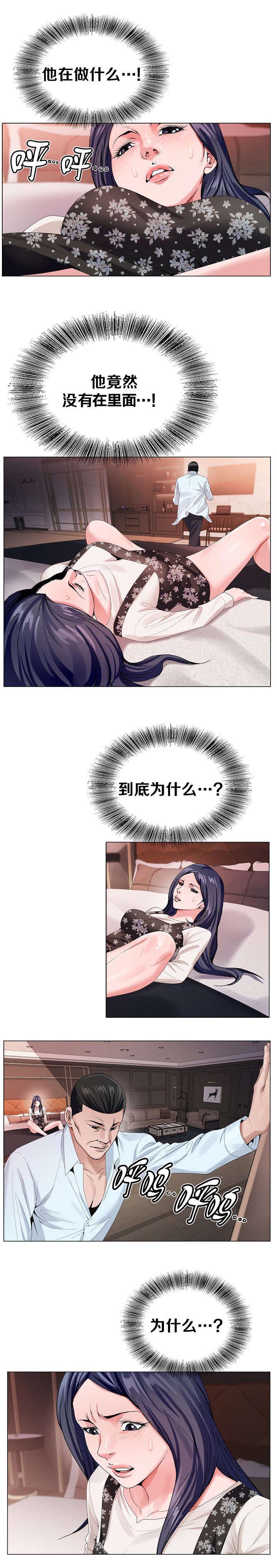 第43章：猜测9