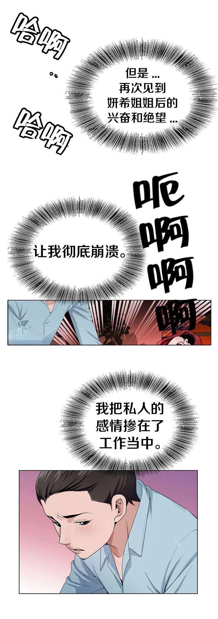 第6章：想象9