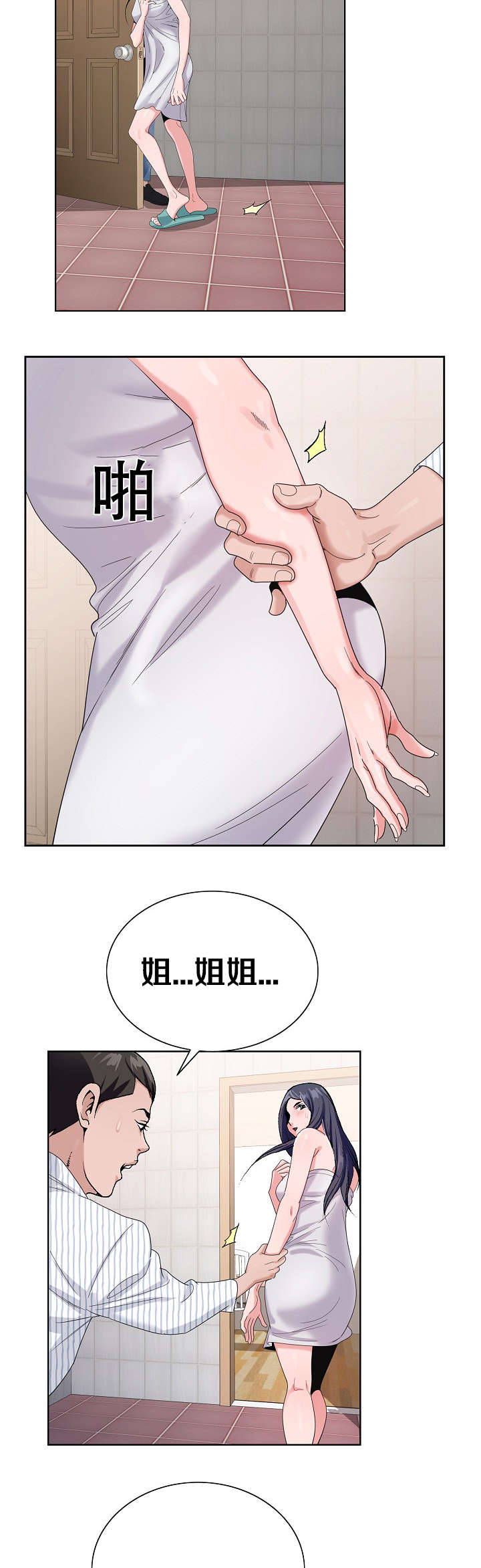 第20章：我会回来的11
