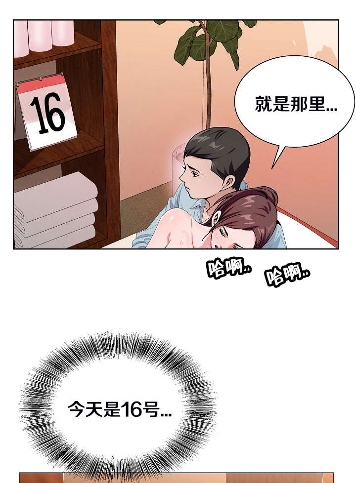 第33章：坏男人1