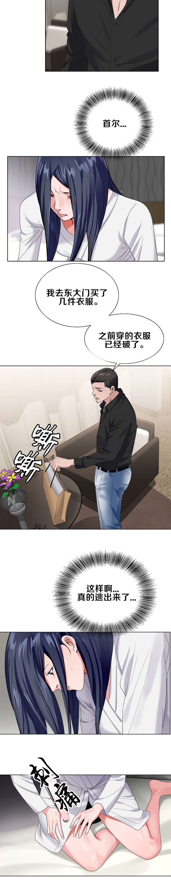 第45章：逃出11