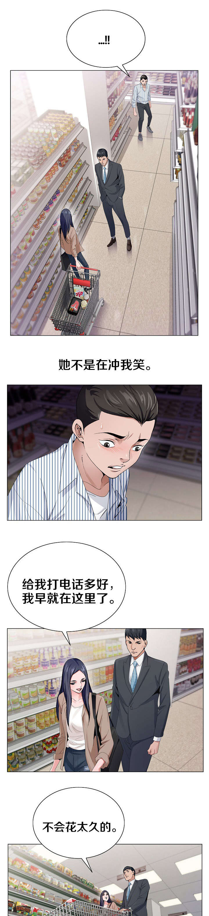 第5章：期待破灭11