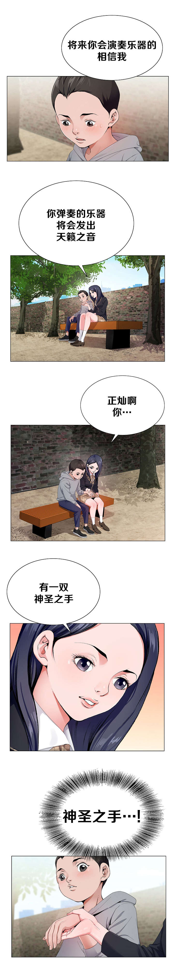 第3章：长大后1