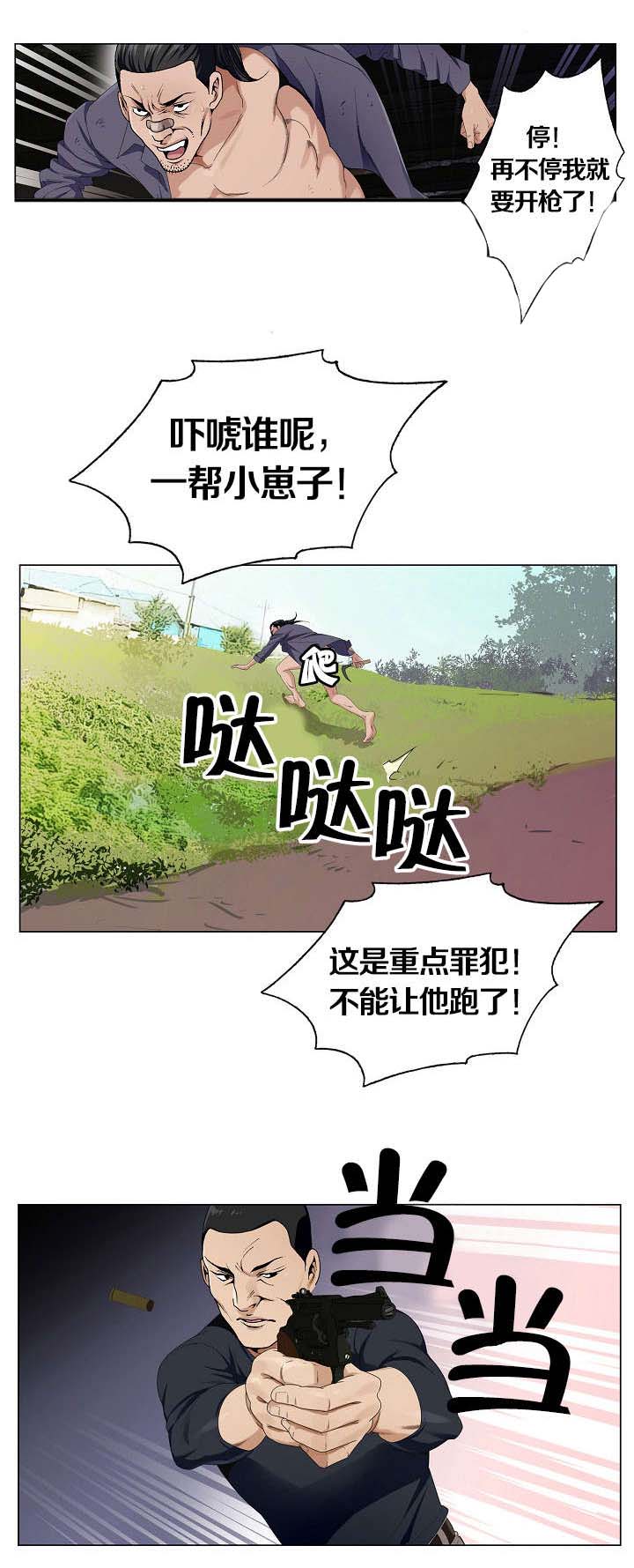 第1章：人渣父亲4