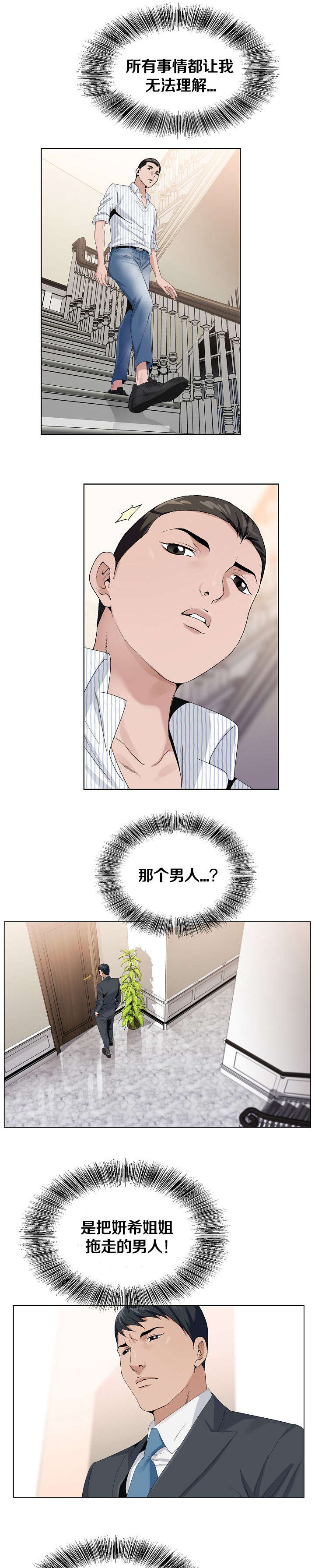 第15章：点穴法6
